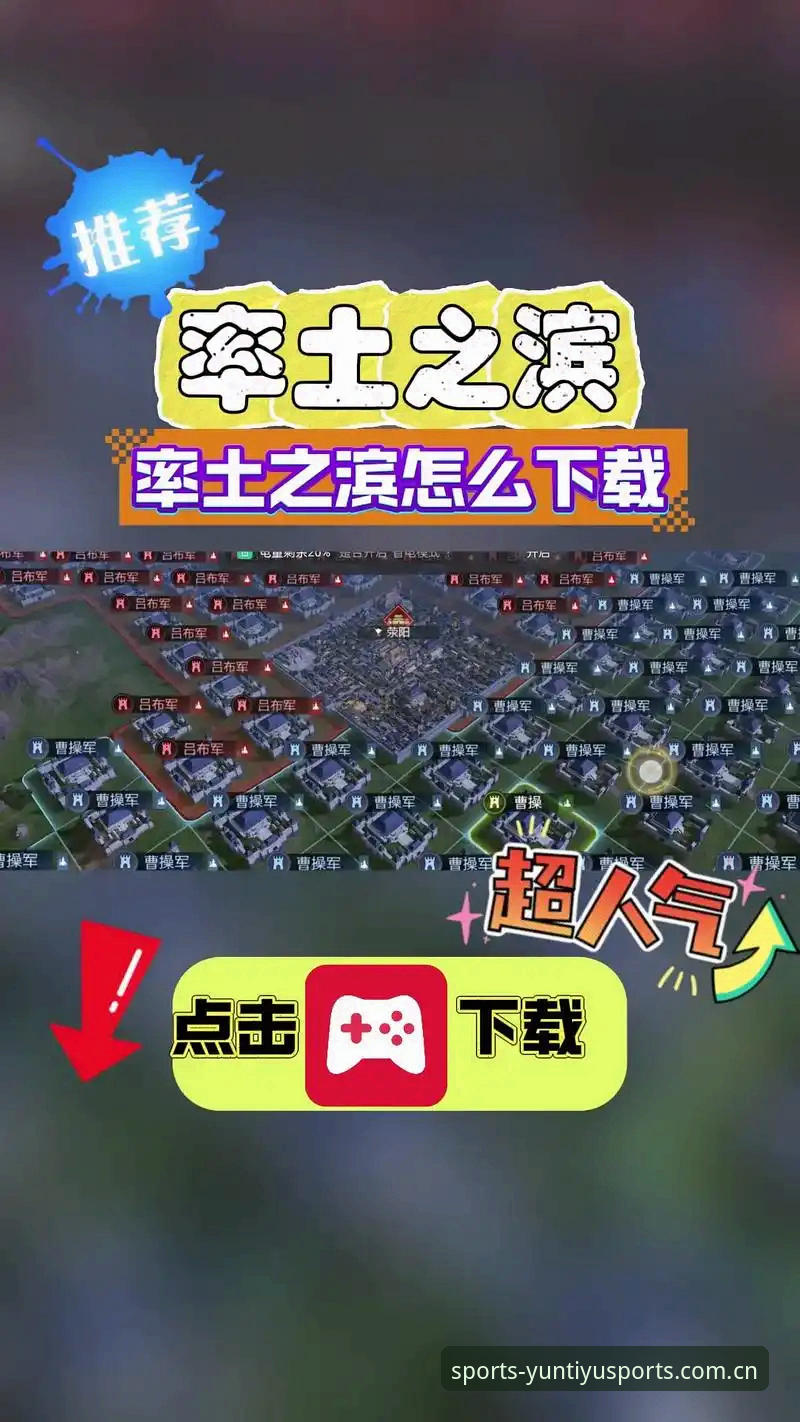 云体育官网平台实用指南：从下载到安装的完整操作手册