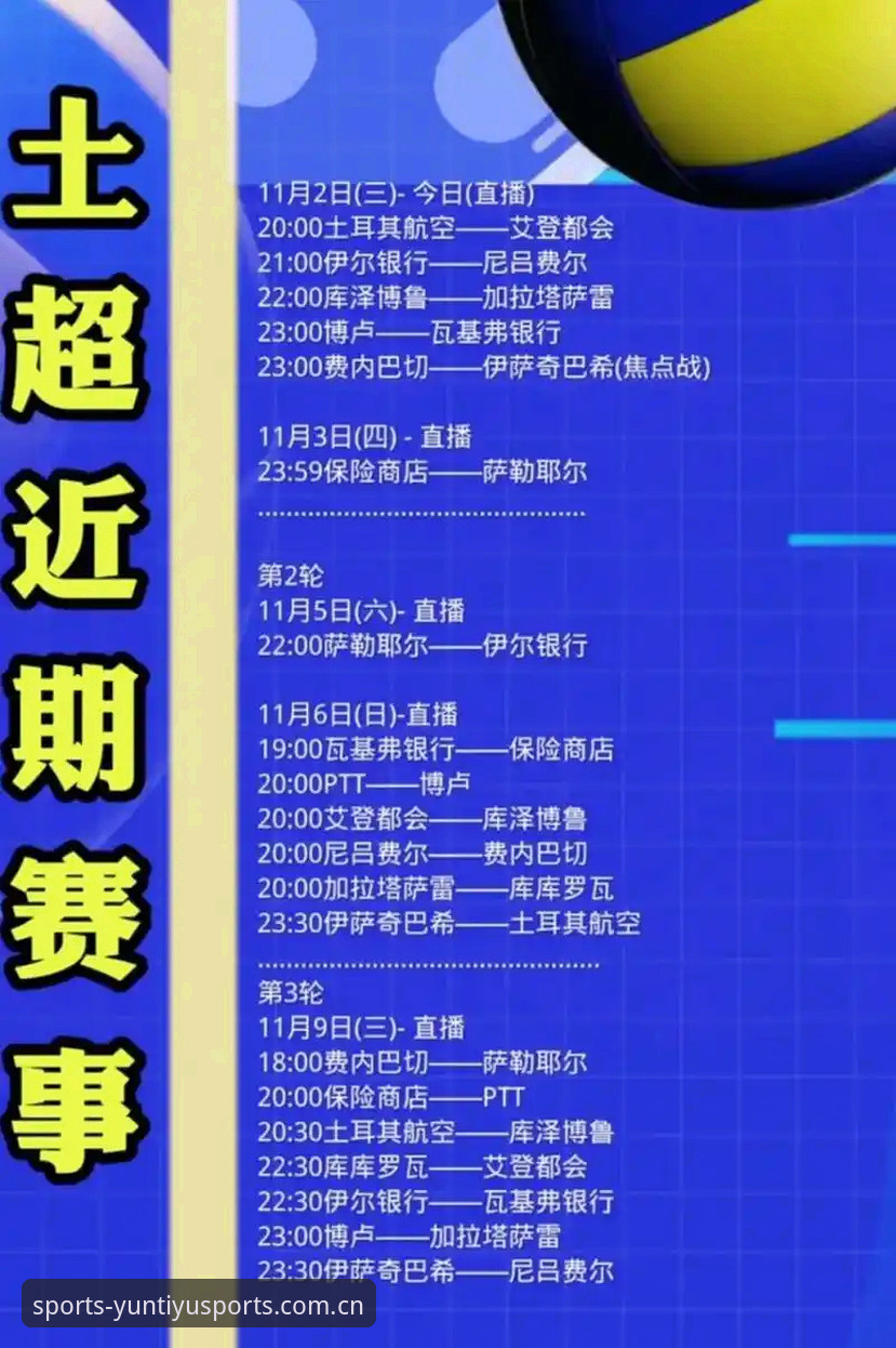 世界杯观赛vs签证困境：云体育平台带你了解约旦土耳其球迷的赴美难题