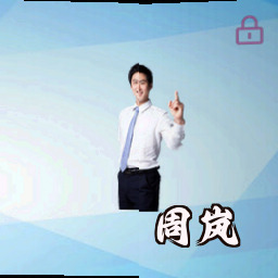 周岚